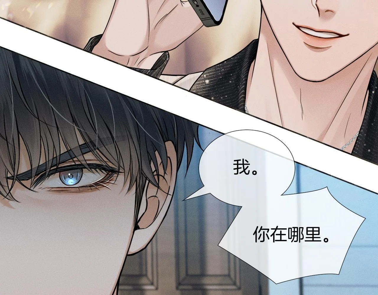 第87话 我要当面问清楚 第67页