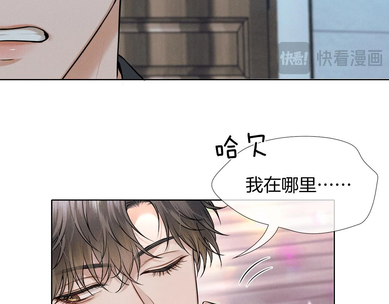 第87话 我要当面问清楚 第68页