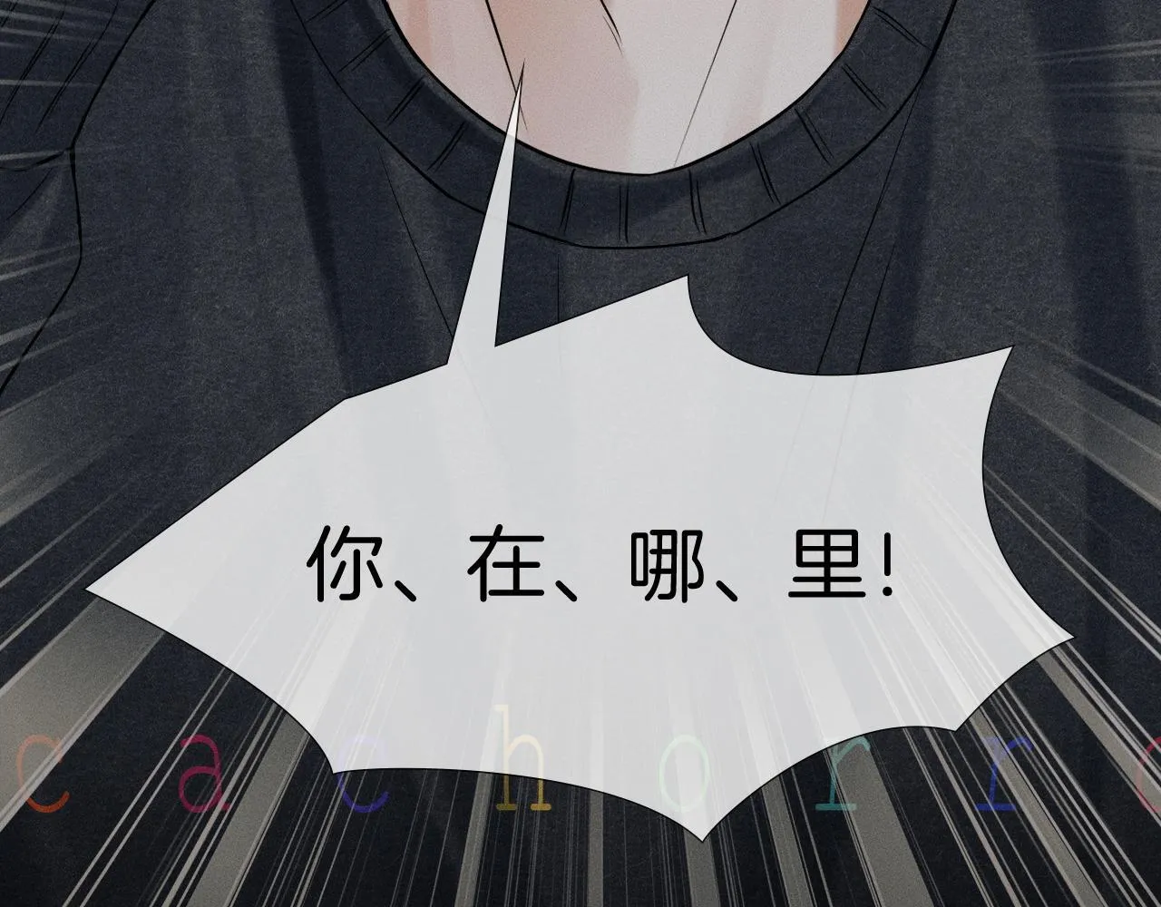 第87话 我要当面问清楚 第74页
