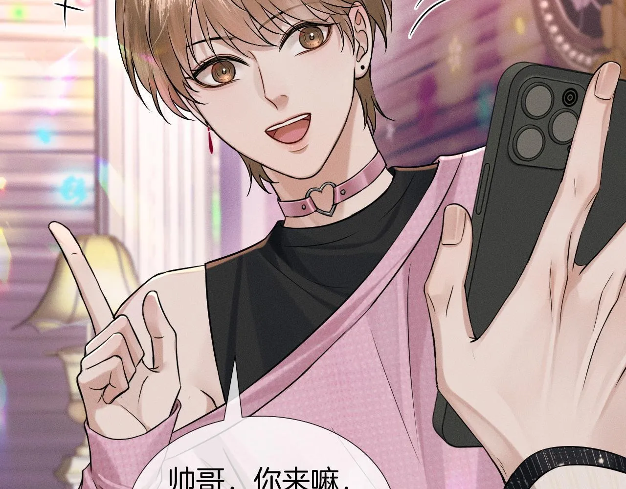 第87话 我要当面问清楚 第76页