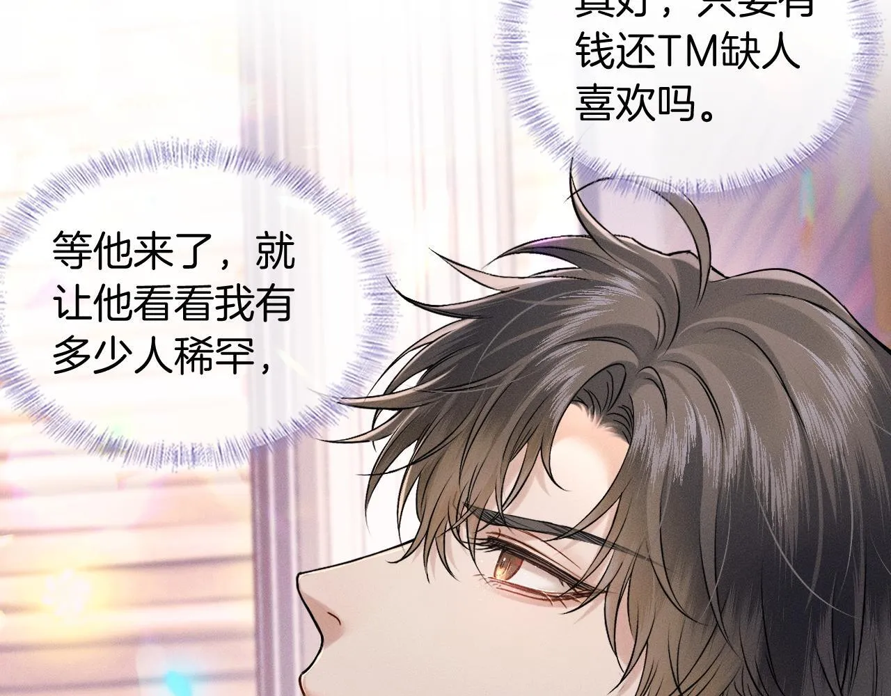 第87话 我要当面问清楚 第82页