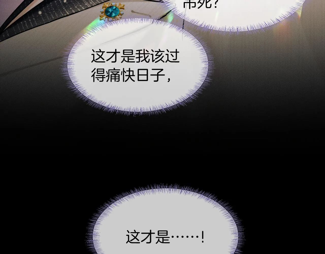 第87话 我要当面问清楚 第84页