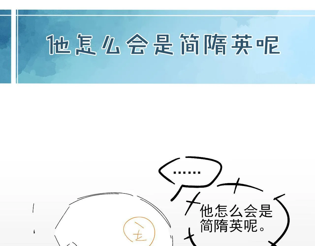 第87话 我要当面问清楚 第87页