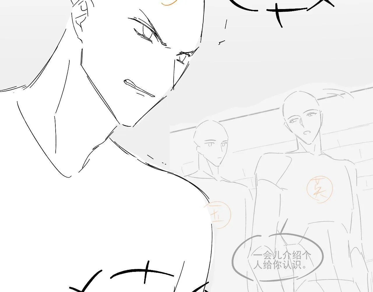 第87话 我要当面问清楚 第88页
