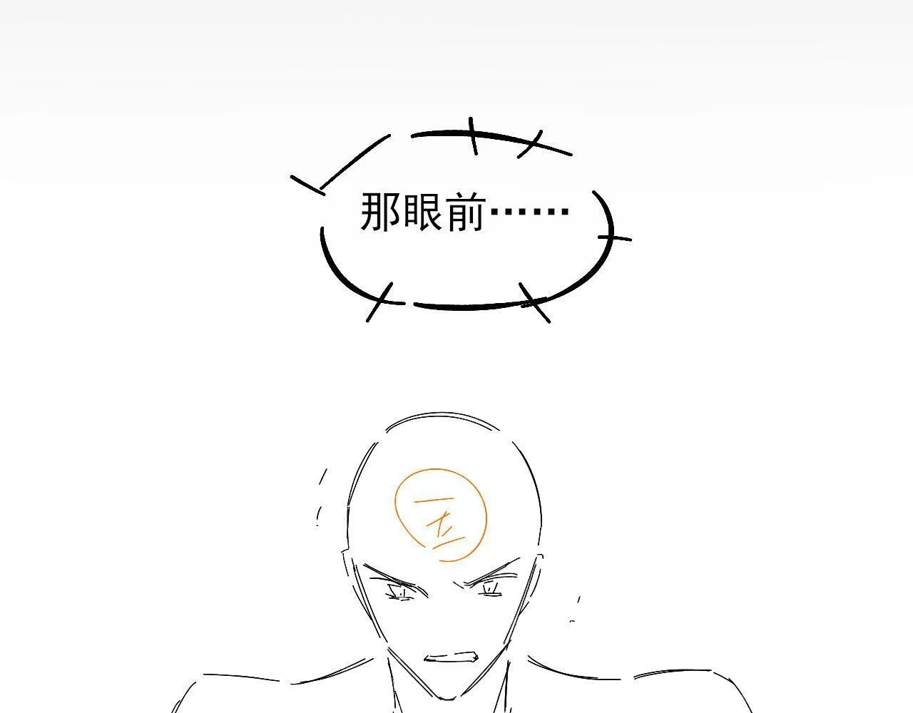 第87话 我要当面问清楚 第93页