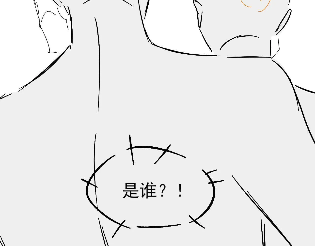 第87话 我要当面问清楚 第95页