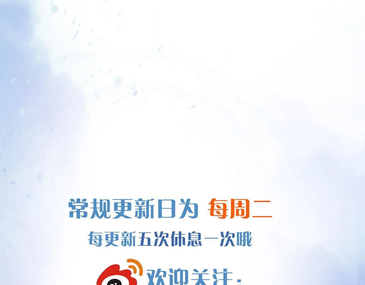 第87话 我要当面问清楚 第97页
