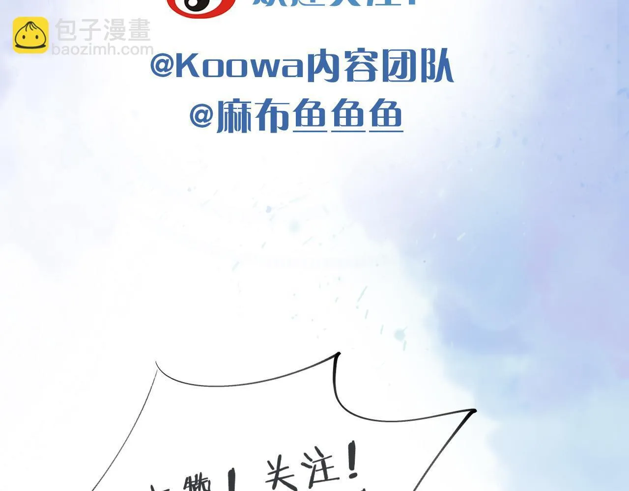 第87话 我要当面问清楚 第98页