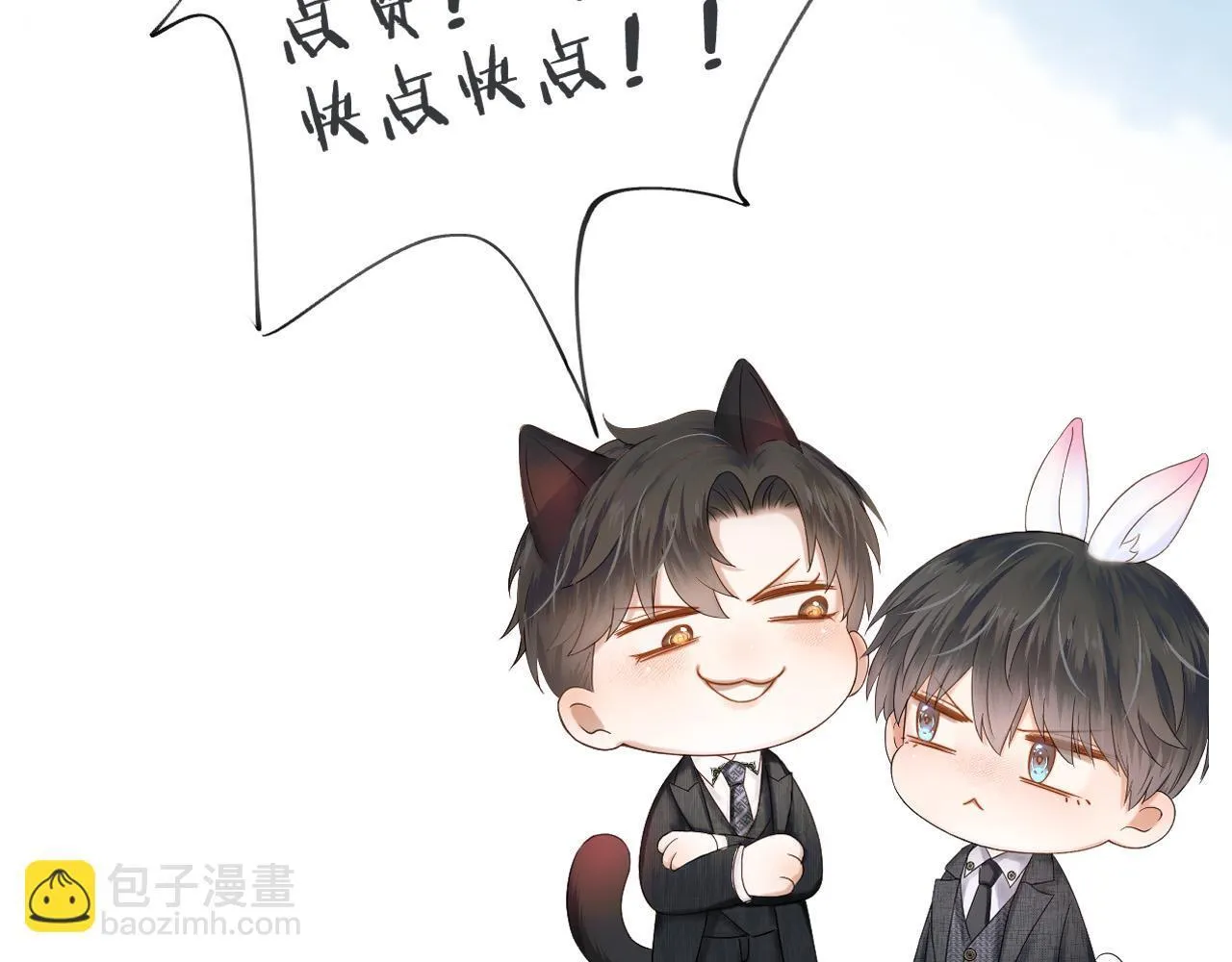 第87话 我要当面问清楚 第99页