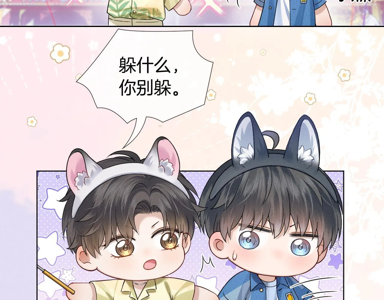 游乐园合照 第6页