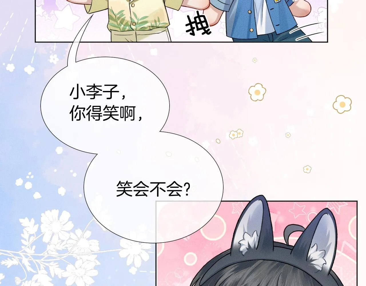 游乐园合照 第7页