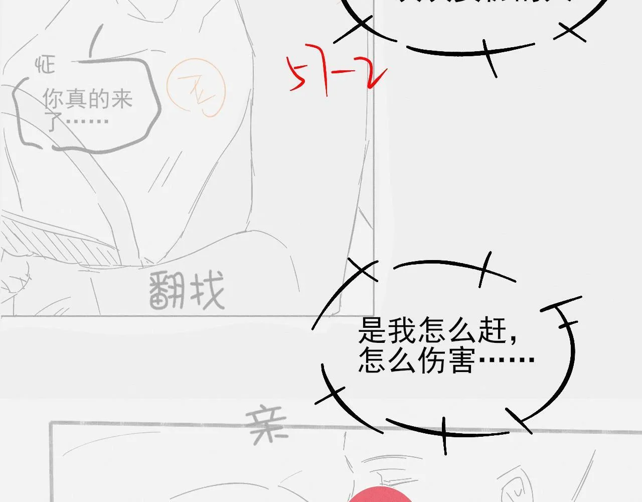 游乐园合照 第16页