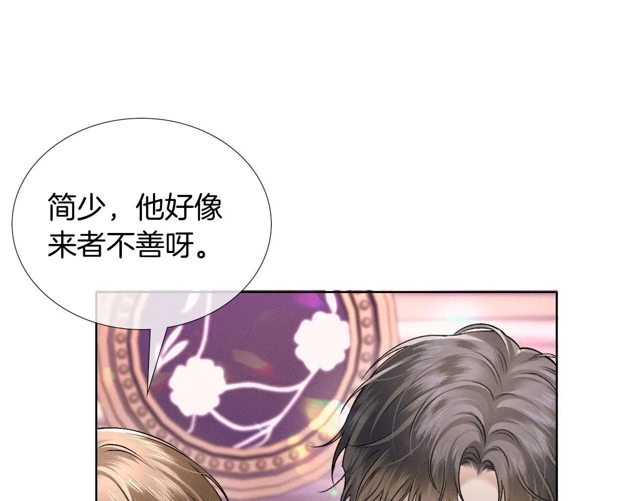 第88话 我的人你也敢碰？！ 第1页