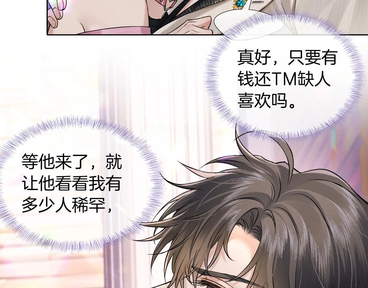 第88话 我的人你也敢碰？！ 第5页