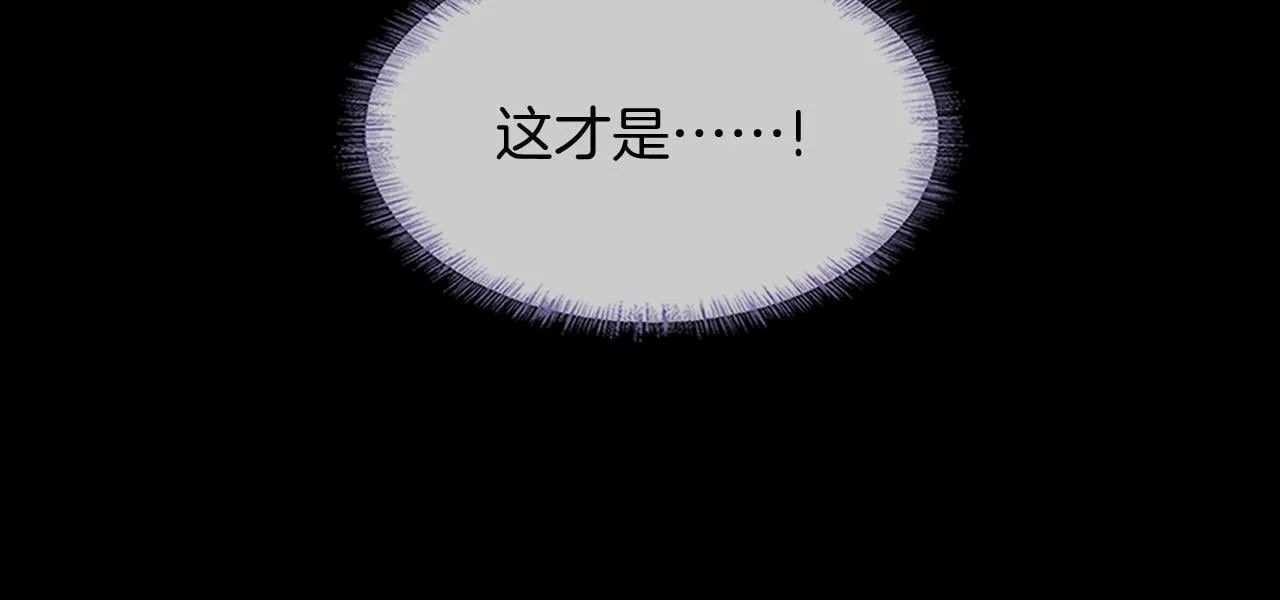第88话 我的人你也敢碰？！ 第8页