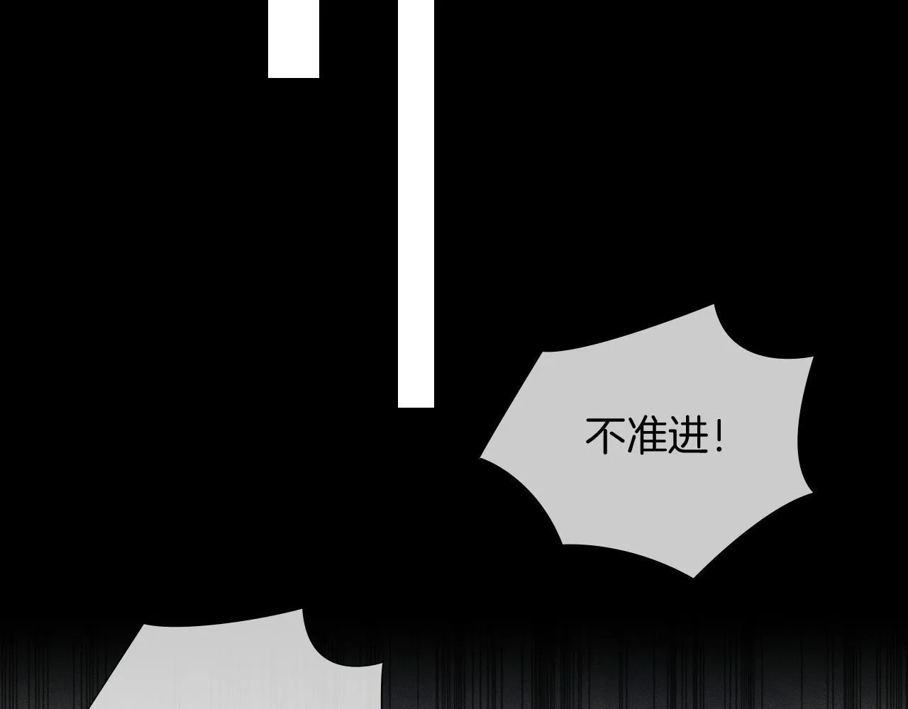 第88话 我的人你也敢碰？！ 第14页