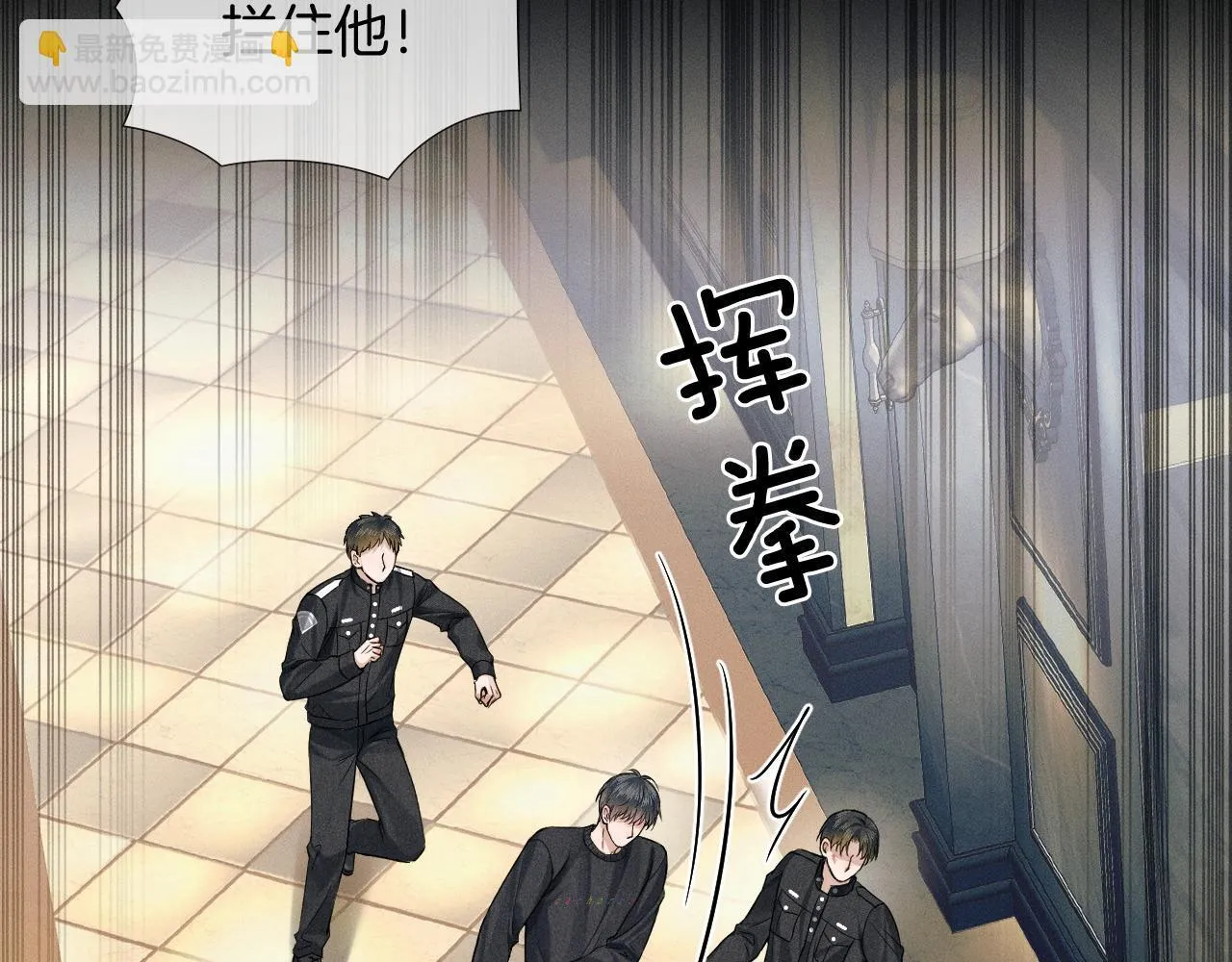 第88话 我的人你也敢碰？！ 第15页