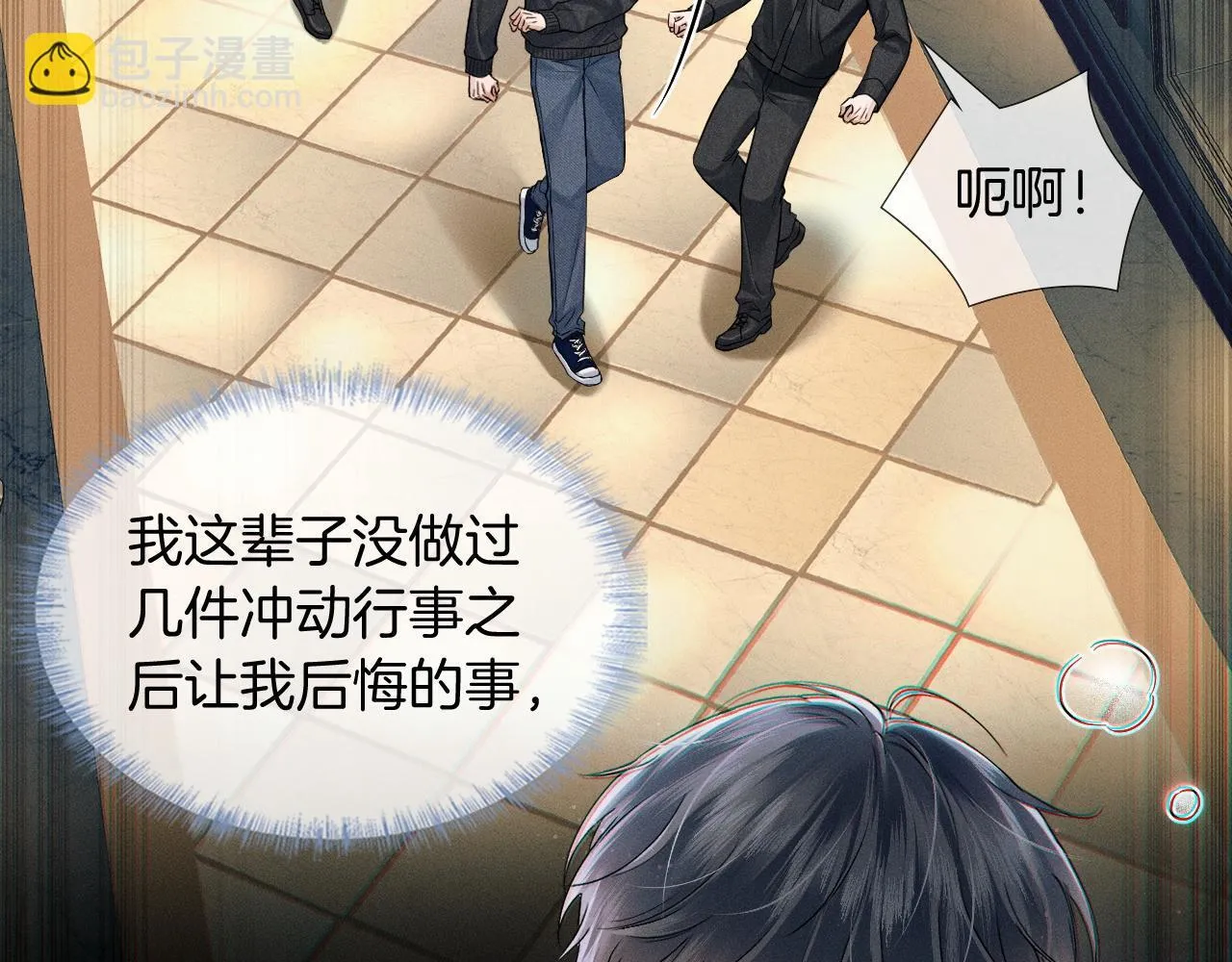 第88话 我的人你也敢碰？！ 第16页