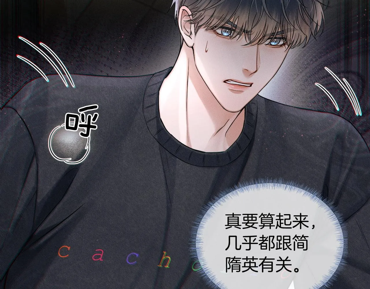 第88话 我的人你也敢碰？！ 第17页