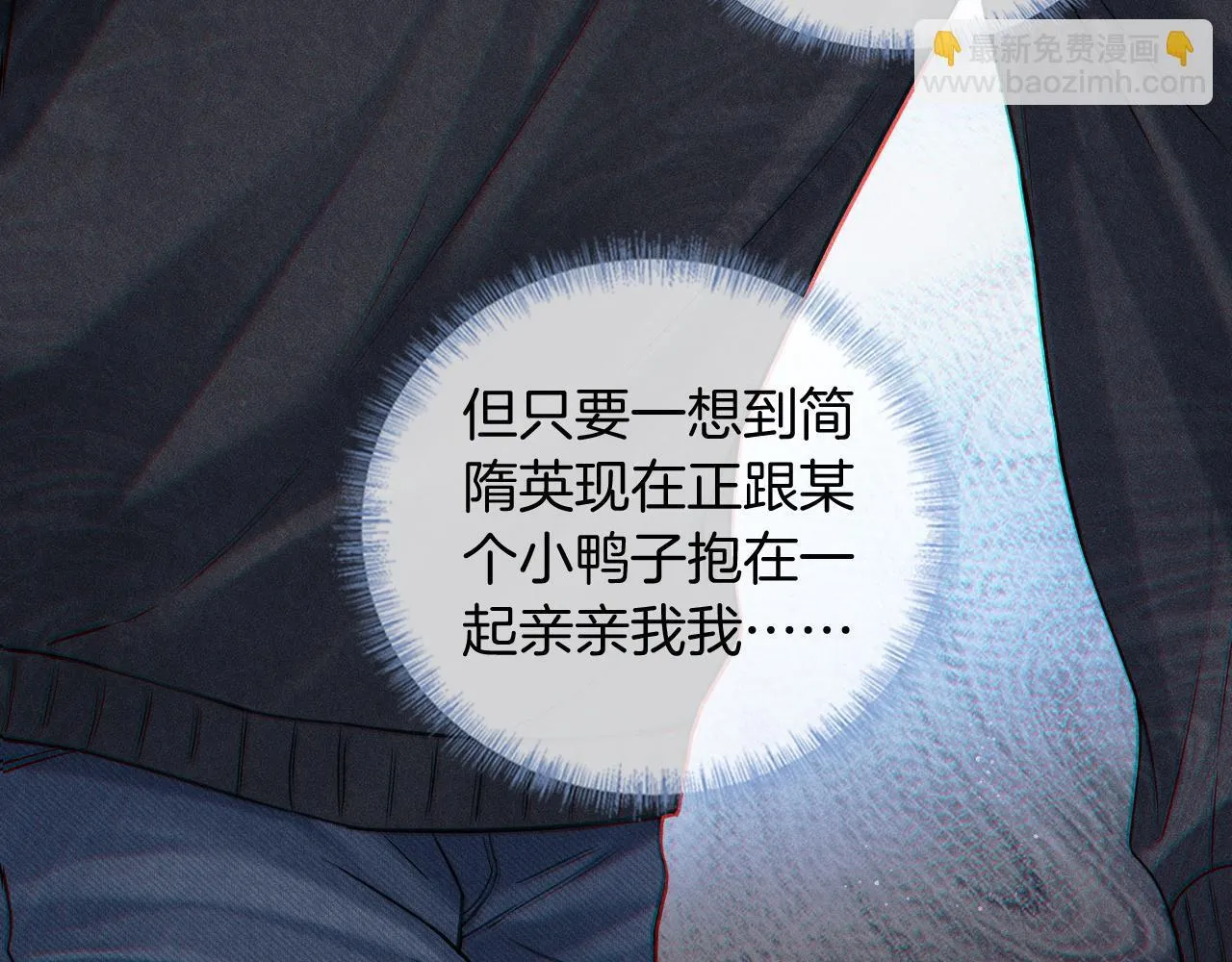 第88话 我的人你也敢碰？！ 第18页