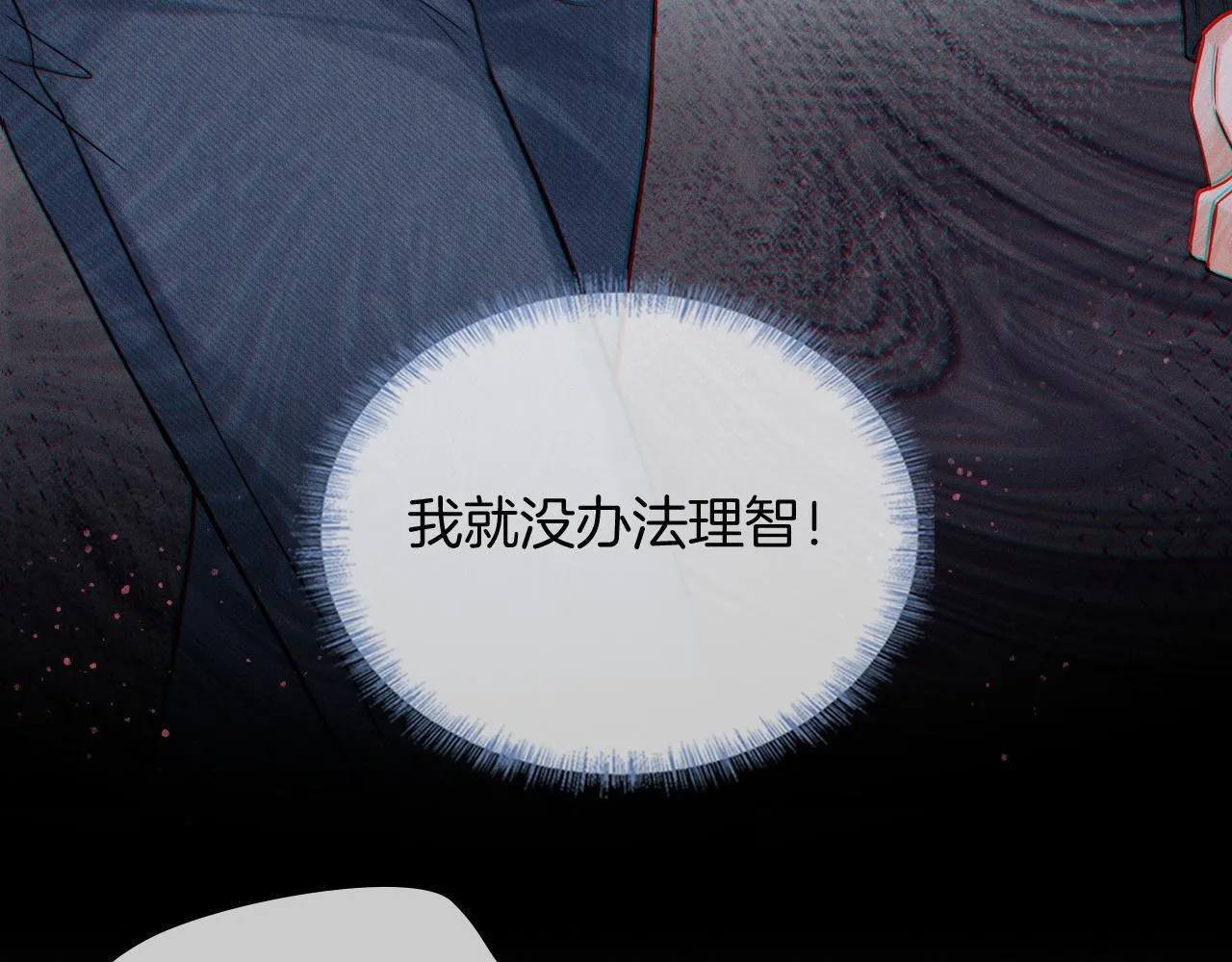 第88话 我的人你也敢碰？！ 第19页