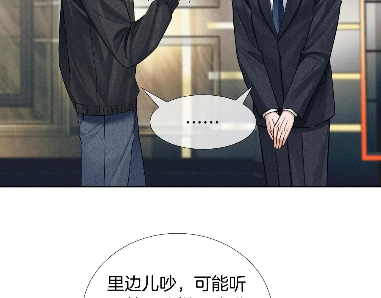 第88话 我的人你也敢碰？！ 第25页