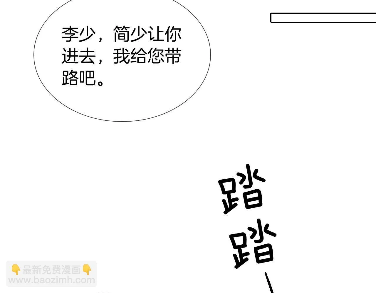 第88话 我的人你也敢碰？！ 第28页
