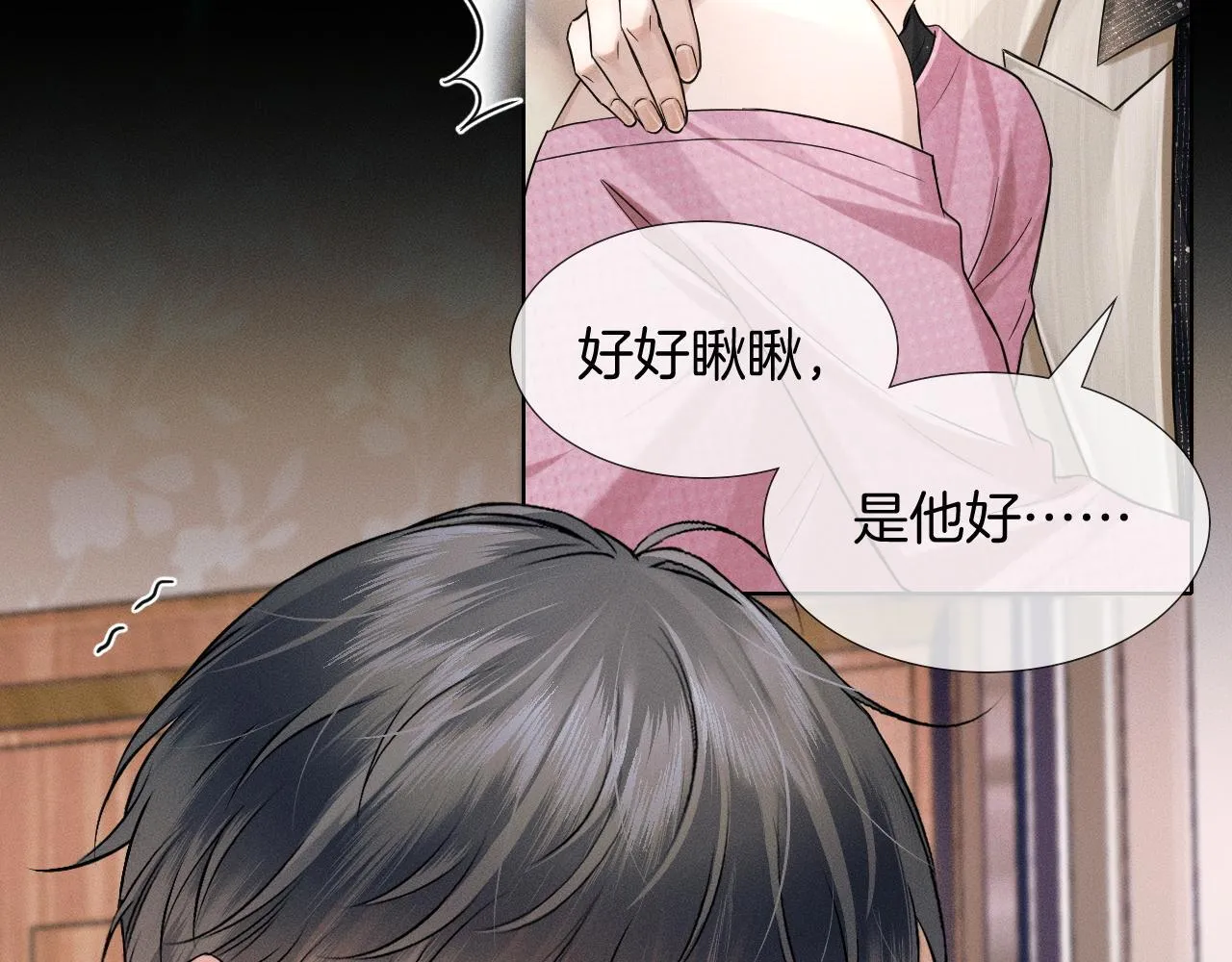 第88话 我的人你也敢碰？！ 第36页