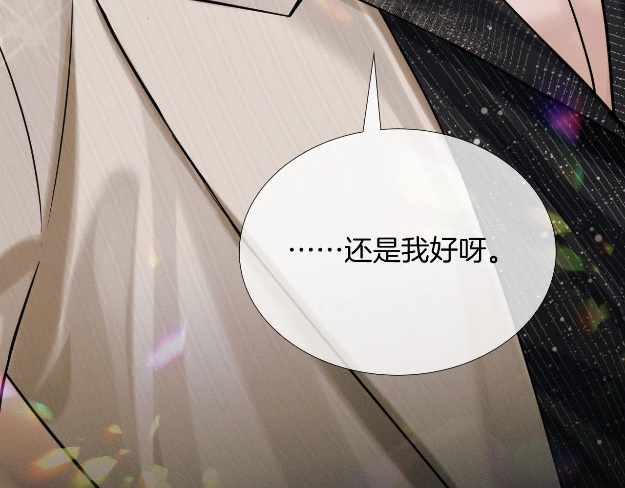 第88话 我的人你也敢碰？！ 第41页