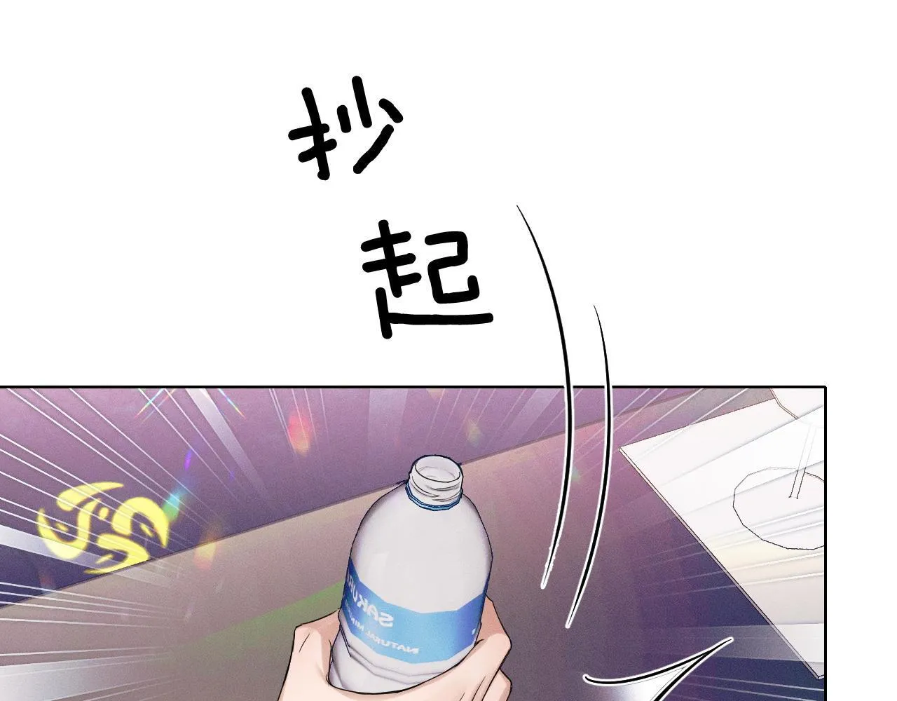 第88话 我的人你也敢碰？！ 第43页