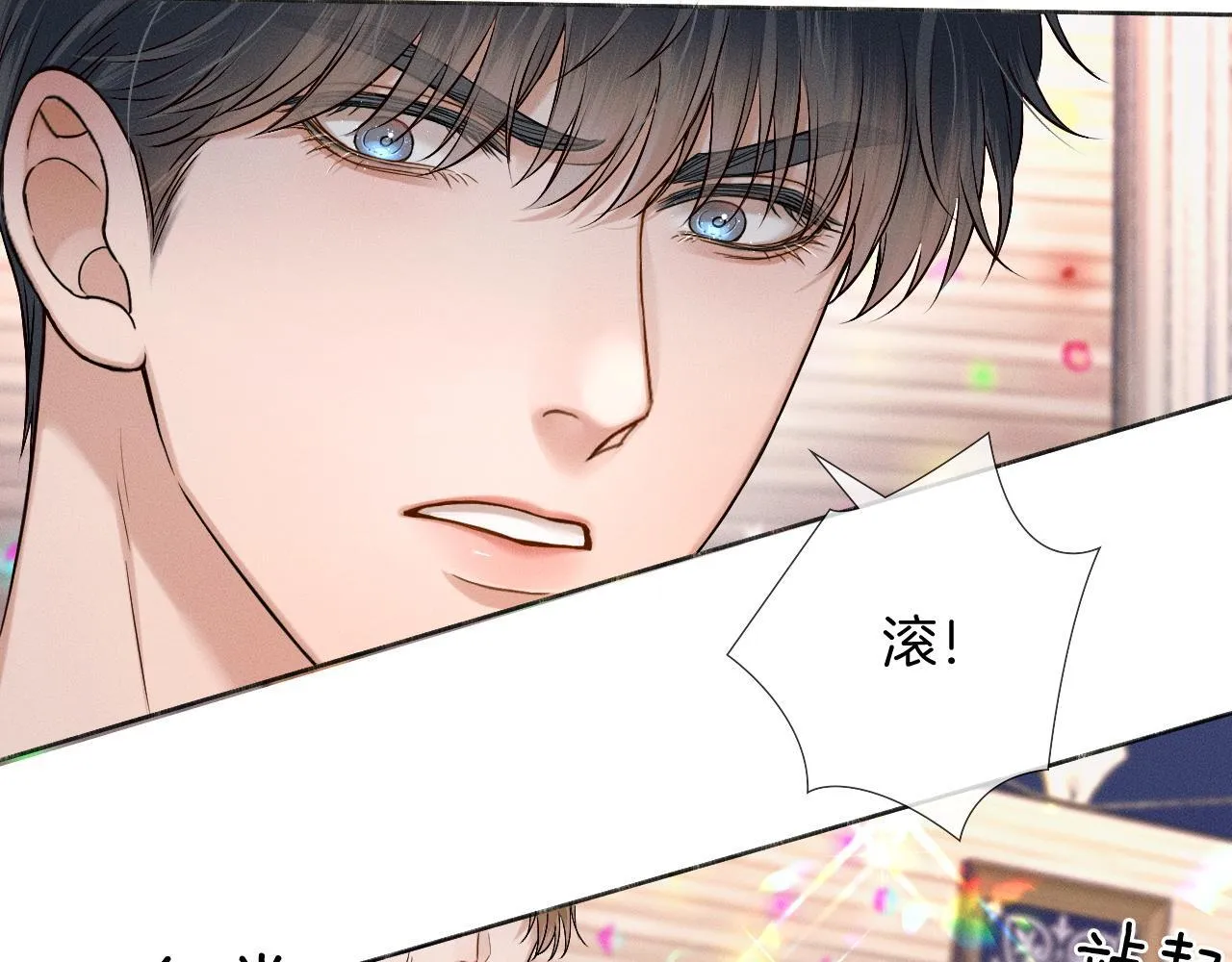 第88话 我的人你也敢碰？！ 第49页