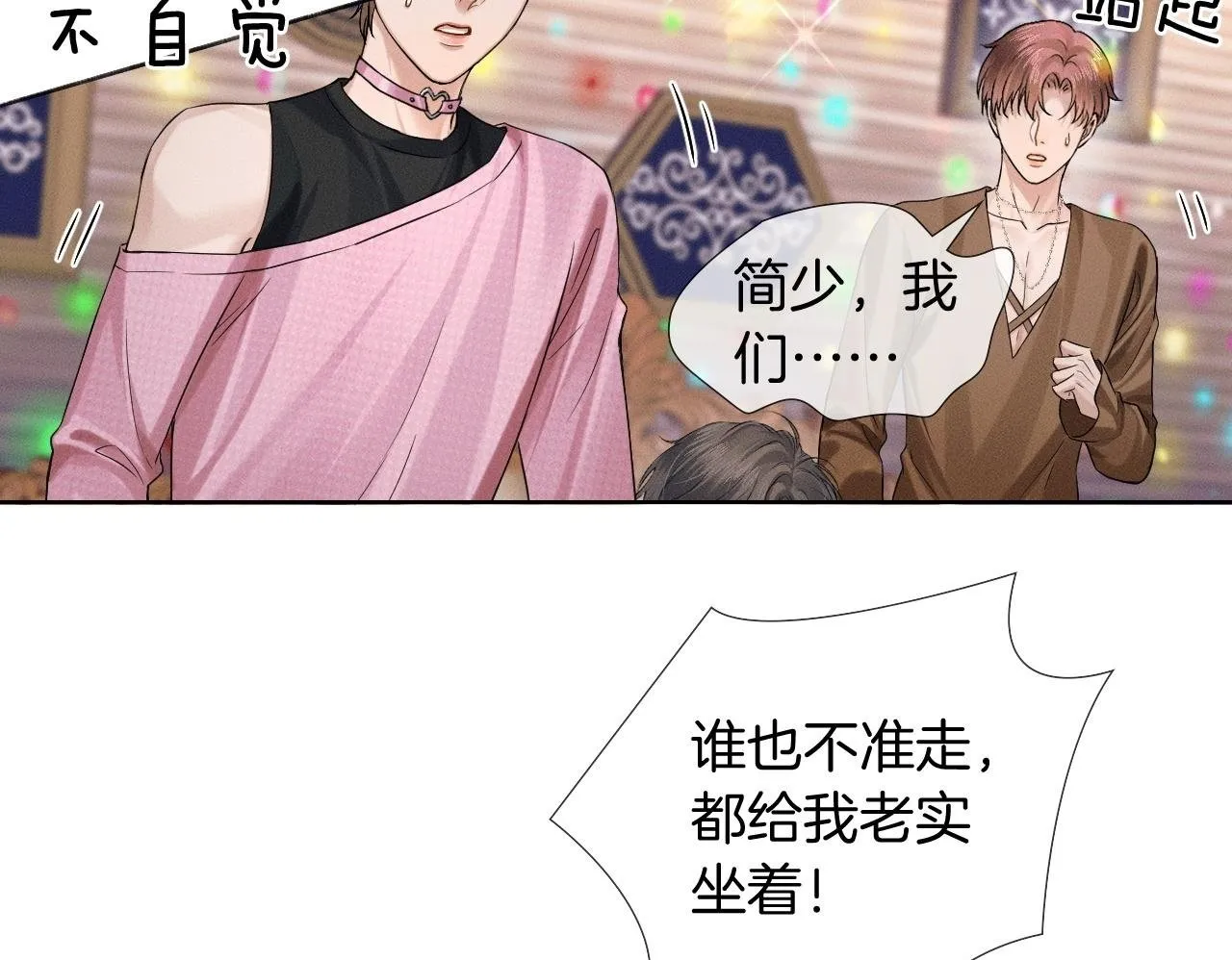 第88话 我的人你也敢碰？！ 第50页