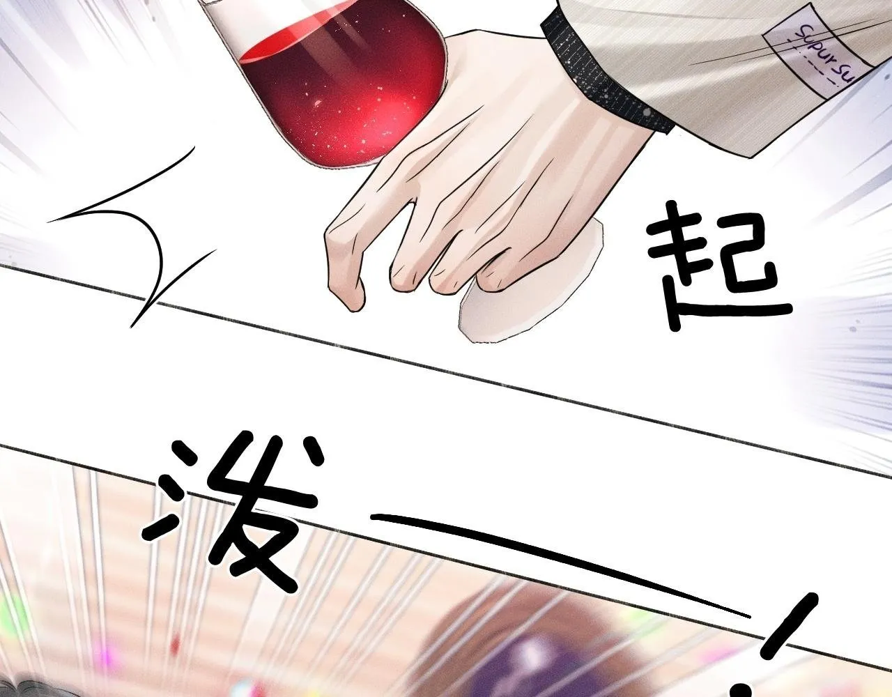 第88话 我的人你也敢碰？！ 第53页