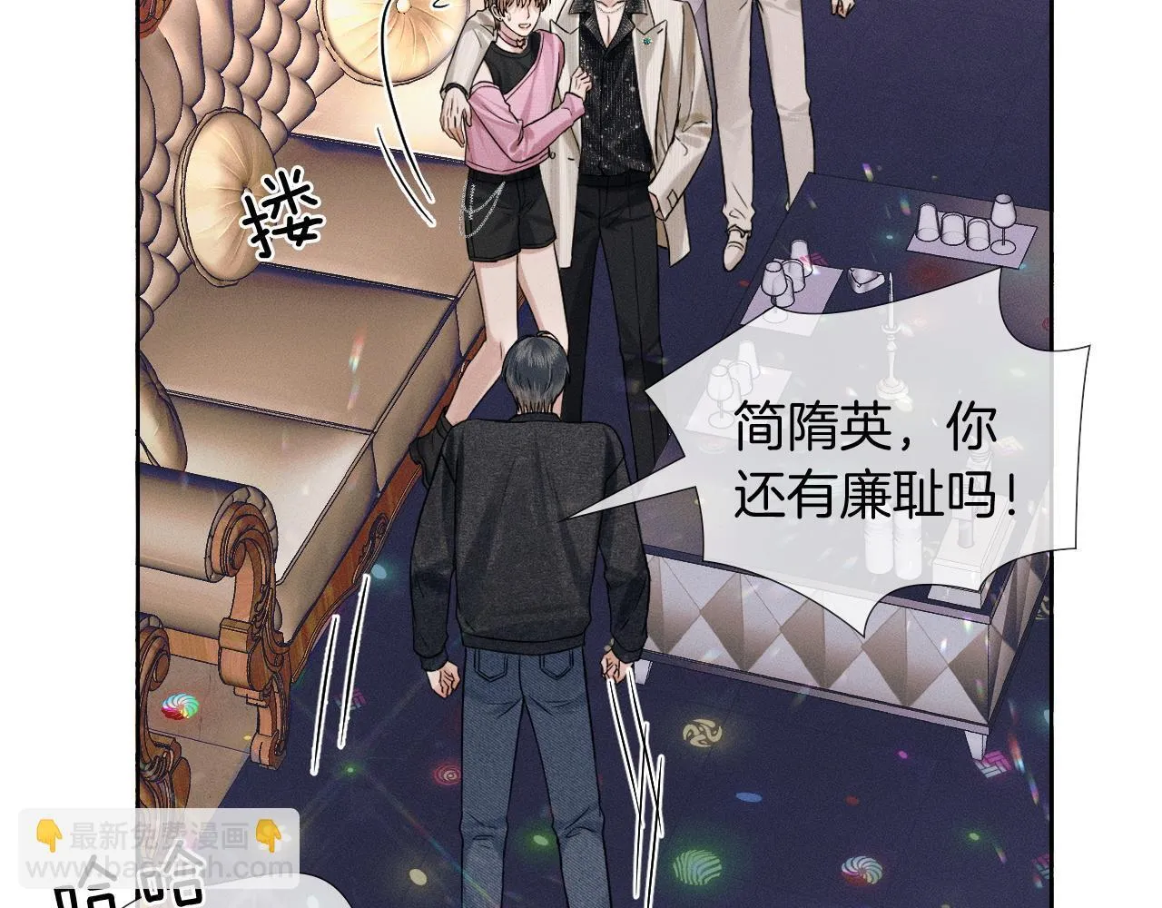 第88话 我的人你也敢碰？！ 第58页