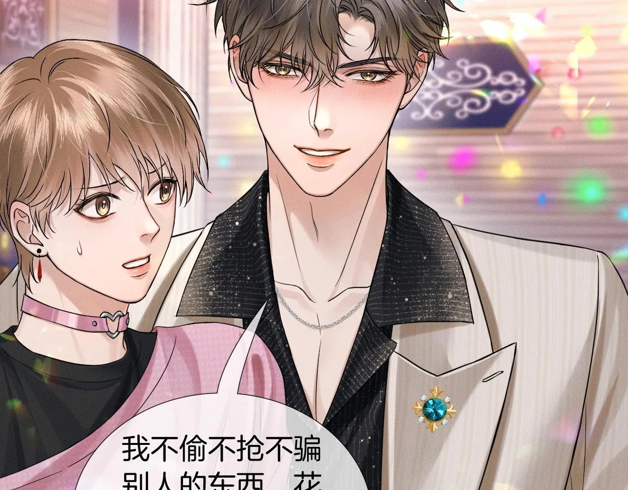 第88话 我的人你也敢碰？！ 第60页