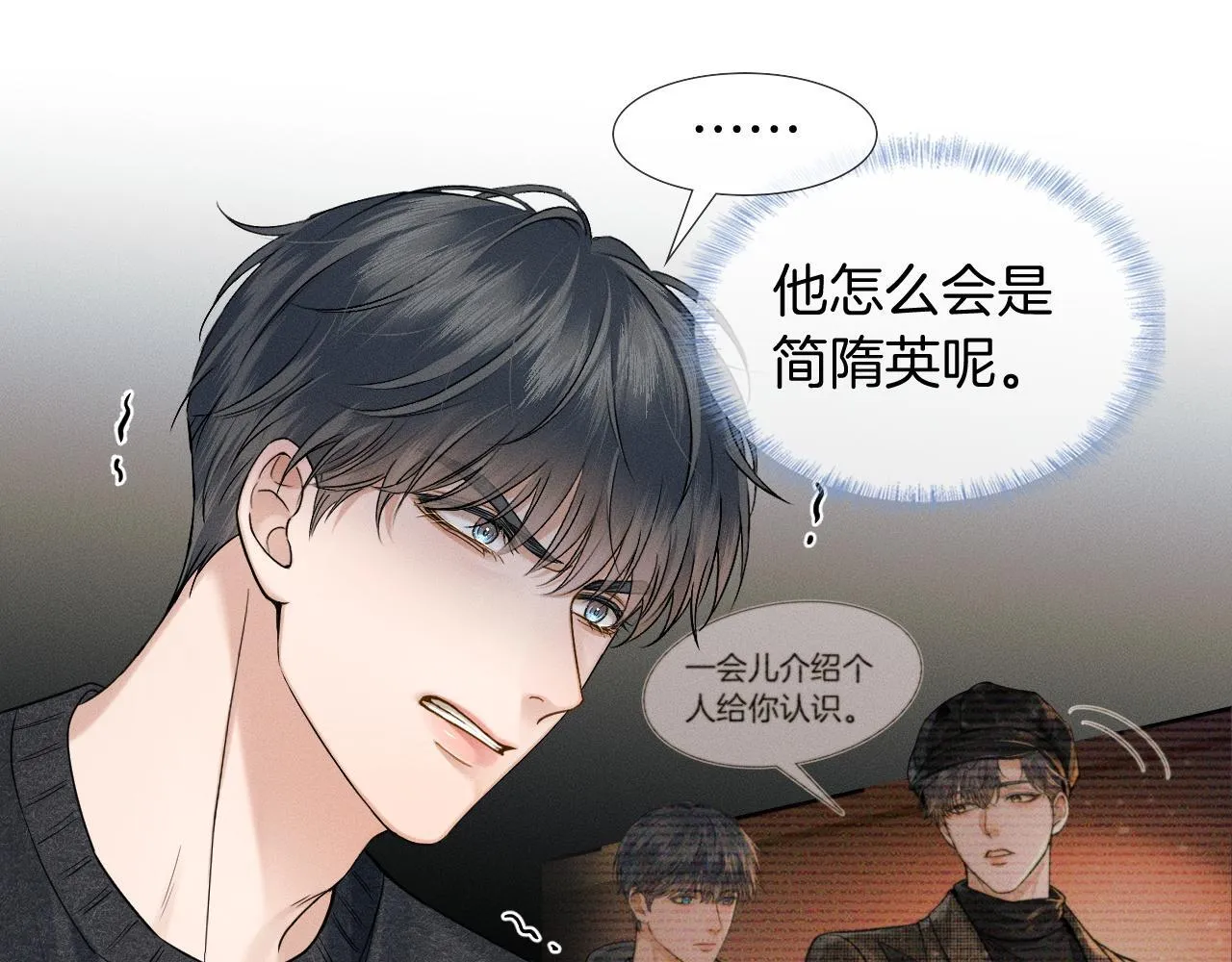 第88话 我的人你也敢碰？！ 第62页