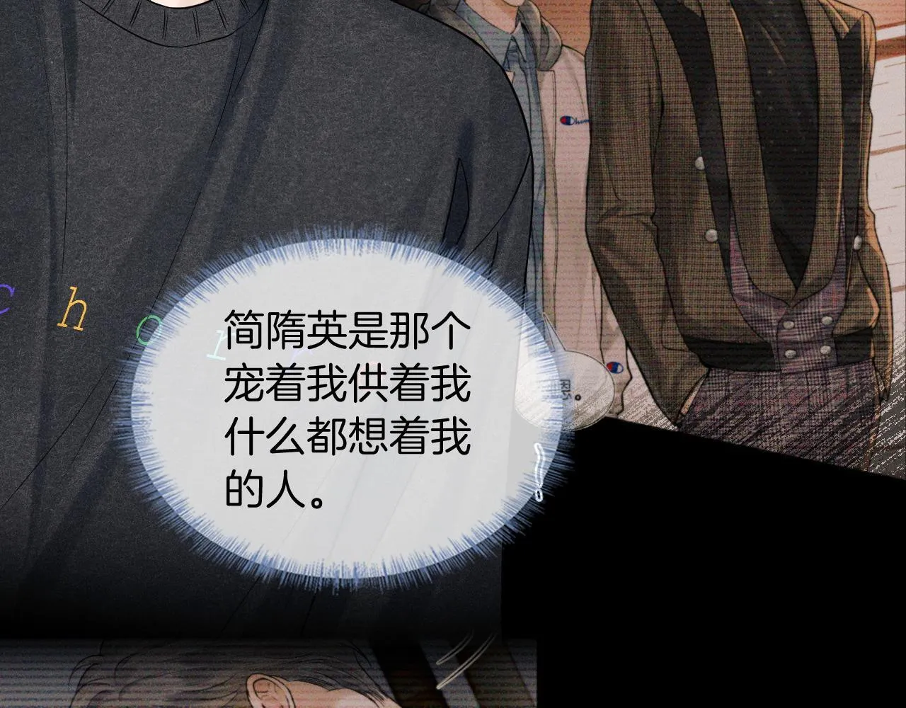 第88话 我的人你也敢碰？！ 第63页