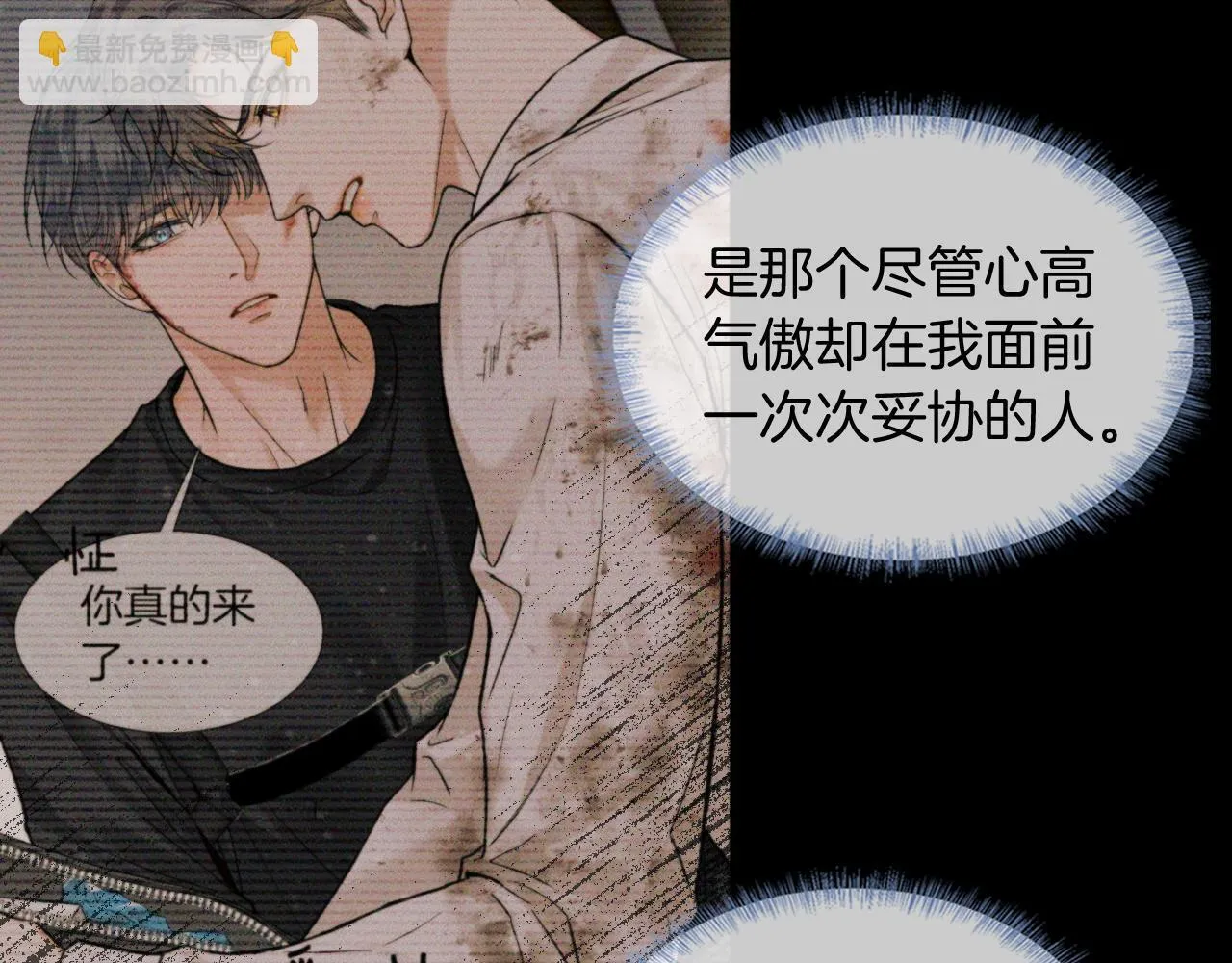 第88话 我的人你也敢碰？！ 第64页