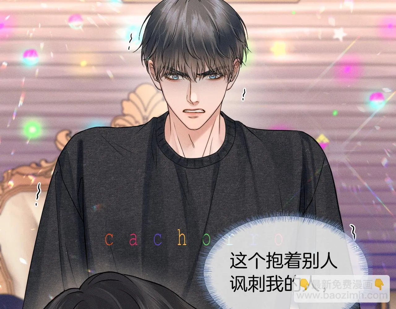 第88话 我的人你也敢碰？！ 第68页
