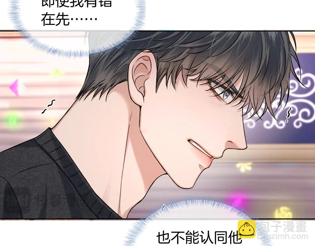 第88话 我的人你也敢碰？！ 第73页