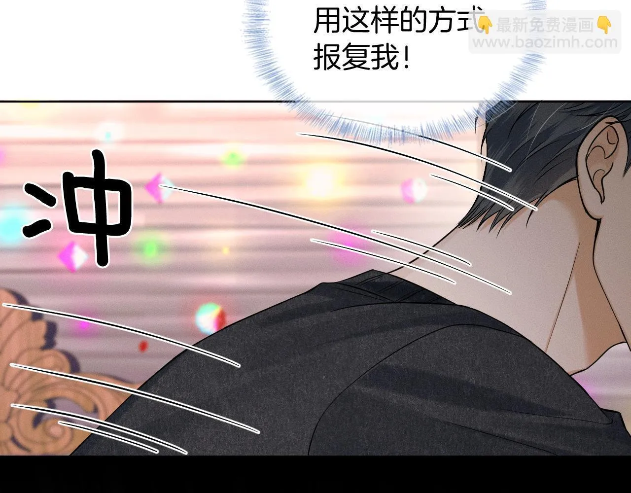第88话 我的人你也敢碰？！ 第74页