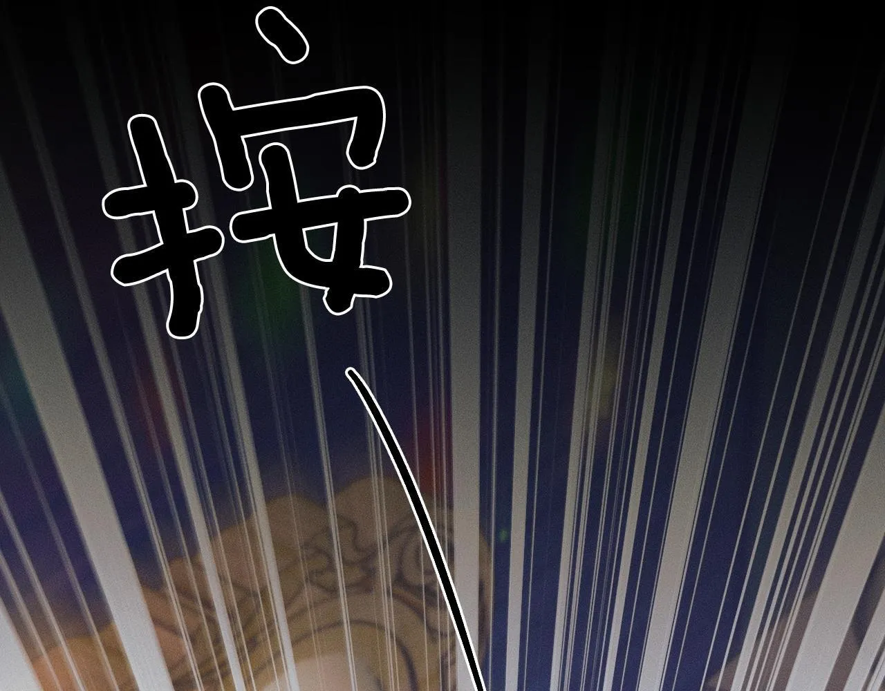 第88话 我的人你也敢碰？！ 第75页