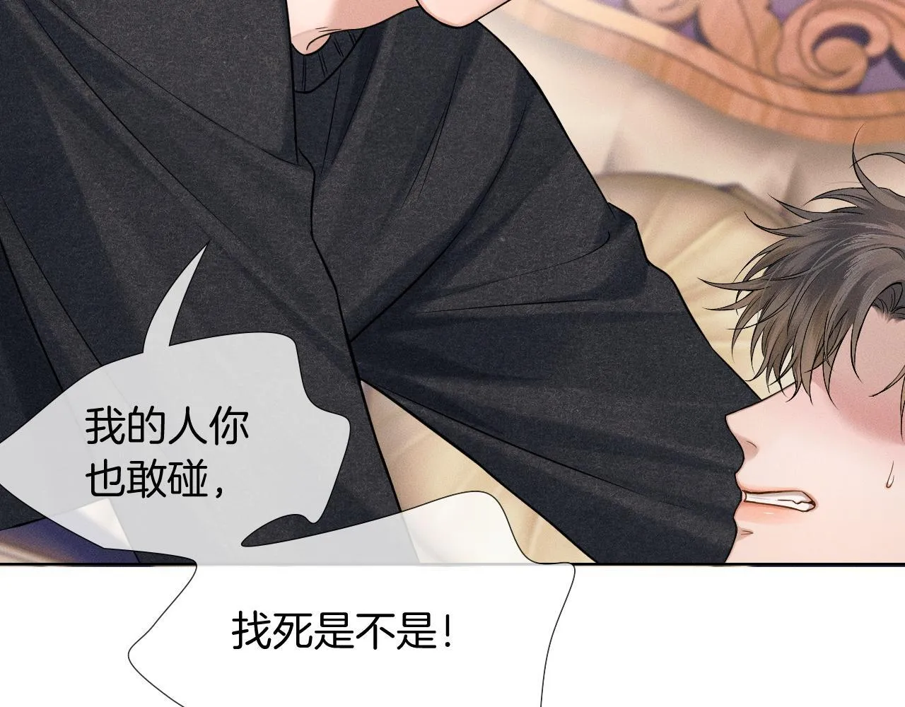 第88话 我的人你也敢碰？！ 第82页