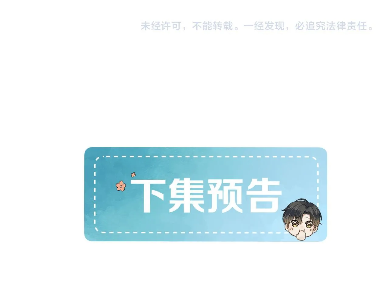 第88话 我的人你也敢碰？！ 第85页