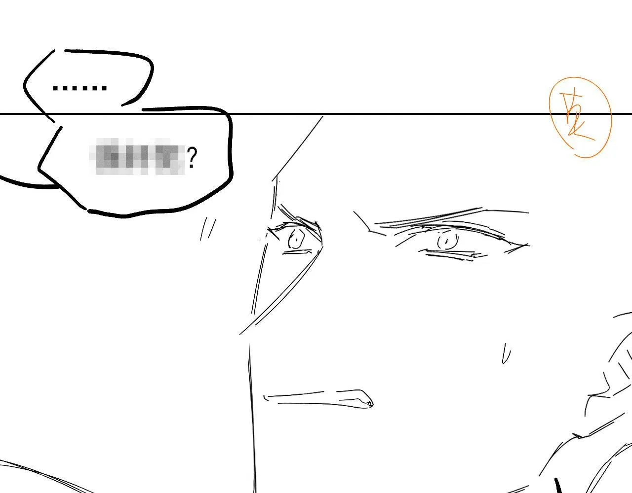 第88话 我的人你也敢碰？！ 第90页