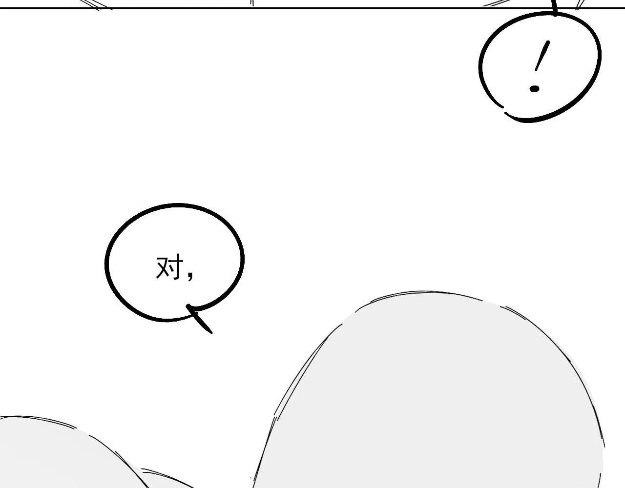 第88话 我的人你也敢碰？！ 第91页
