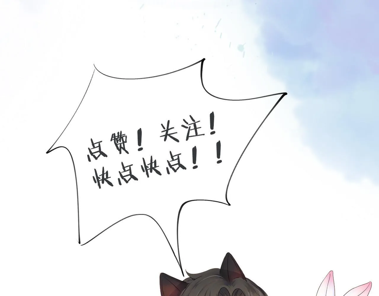 第88话 我的人你也敢碰？！ 第96页