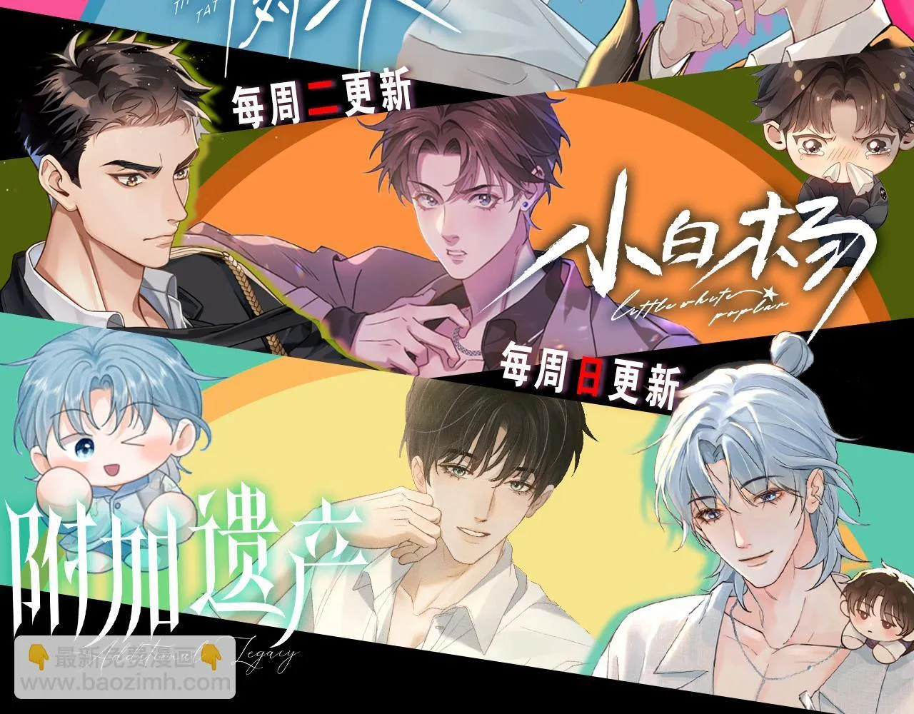 第88话 我的人你也敢碰？！ 第99页