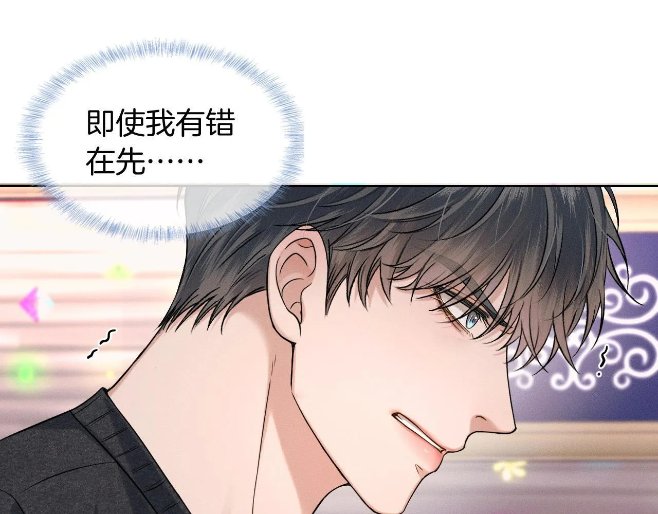 第89话 简隋英是我李玉的！ 第1页