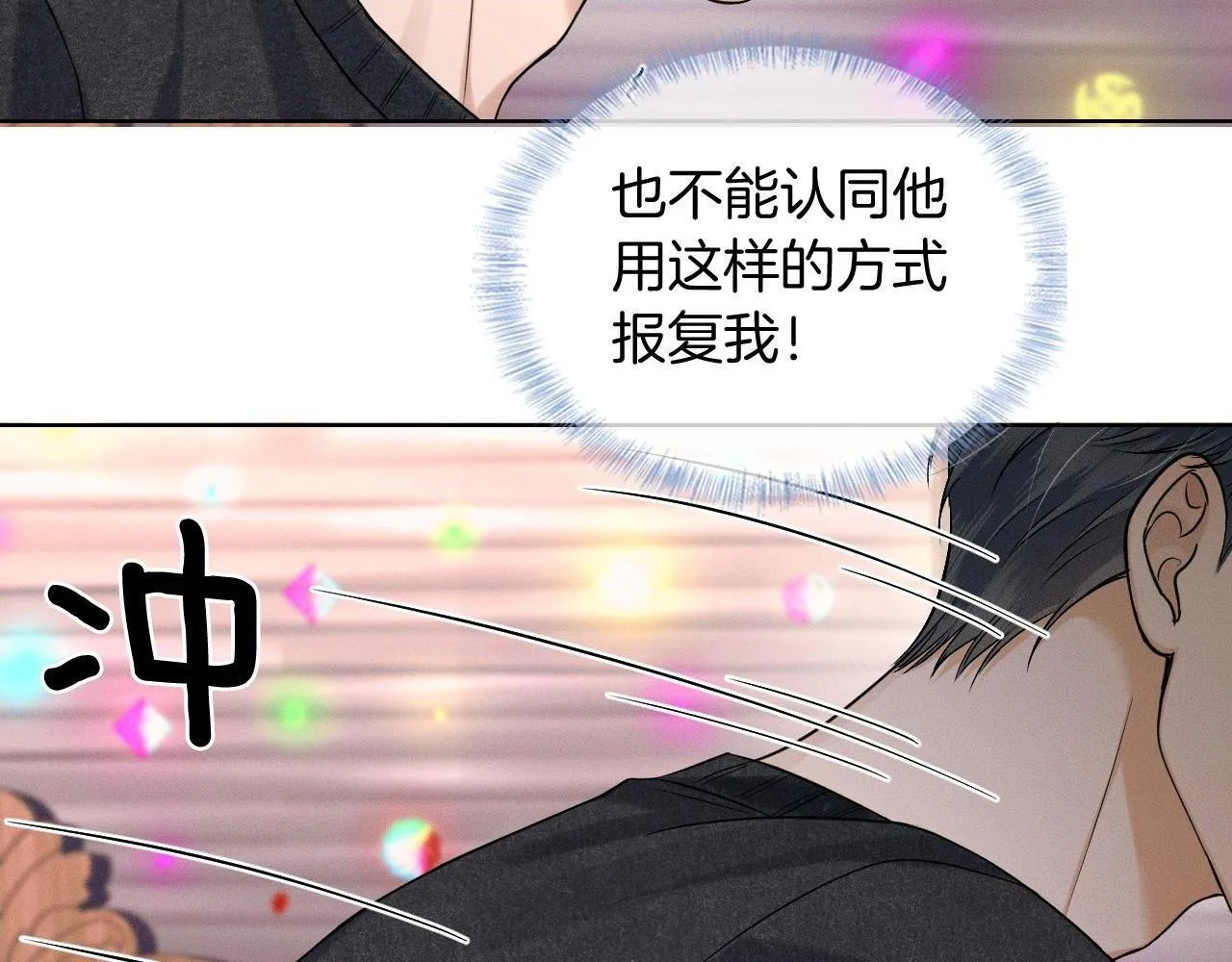 第89话 简隋英是我李玉的！ 第2页